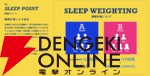 『スト6』睡眠量でポイント増減のユニーク大会“SLEEPFIGHTER2”が開催。初代王者のどぐらさん、SHAKAさん、因幡はねるさん含む20名が参戦