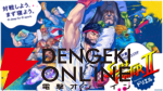 『スト6』睡眠量でポイント増減のユニーク大会“SLEEPFIGHTER2”が開催。初代王者のどぐらさん、SHAKAさん、因幡はねるさん含む20名が参戦