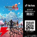 『オルタナヴェルト 青の祓魔師 外伝』6/25リリース！ 岡本信彦ら声優陣出演のリリース記念番組の配信も決定
