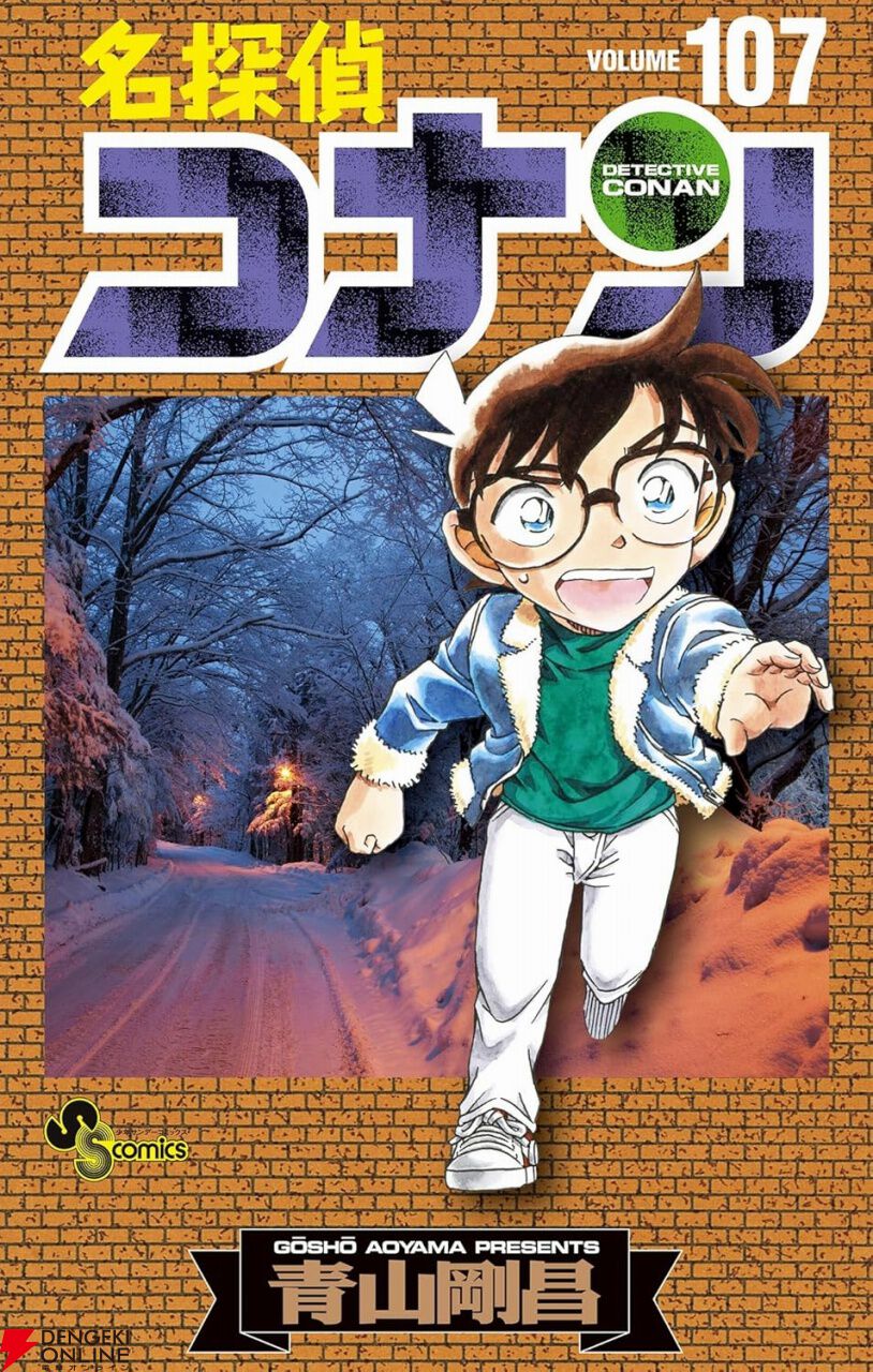 8.9日限定セール！】名探偵コナン 全107巻＋関連本27冊 漫画