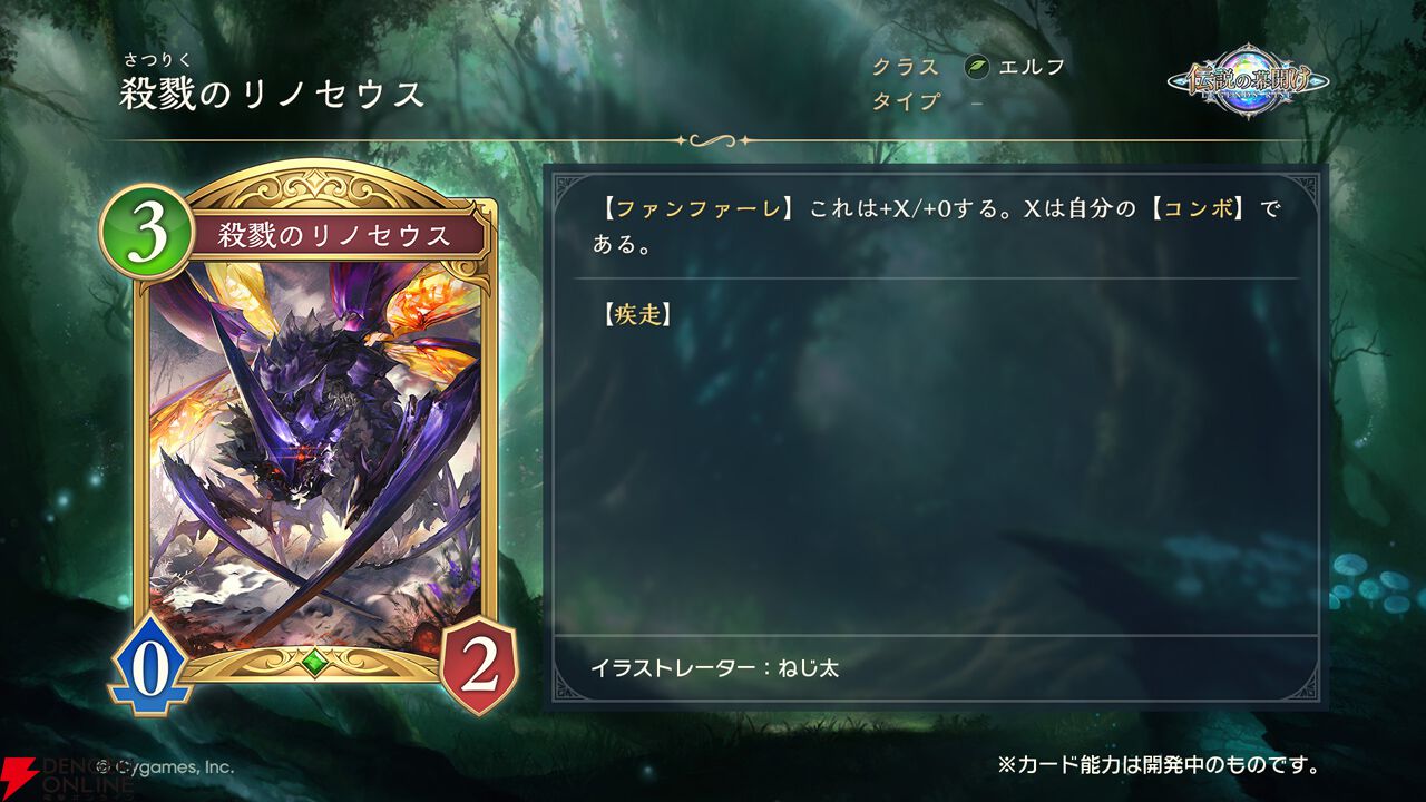 シャドバ ワールズビヨンド』第1弾カードパック“伝説の幕開け