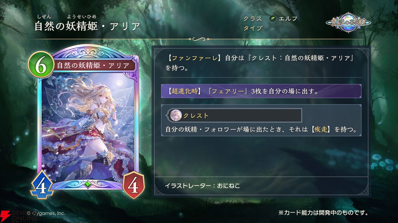 無料クーポン配布 アプリ シャドバ ワールズビヨンド』第1弾カードパック“伝説の幕開け その他