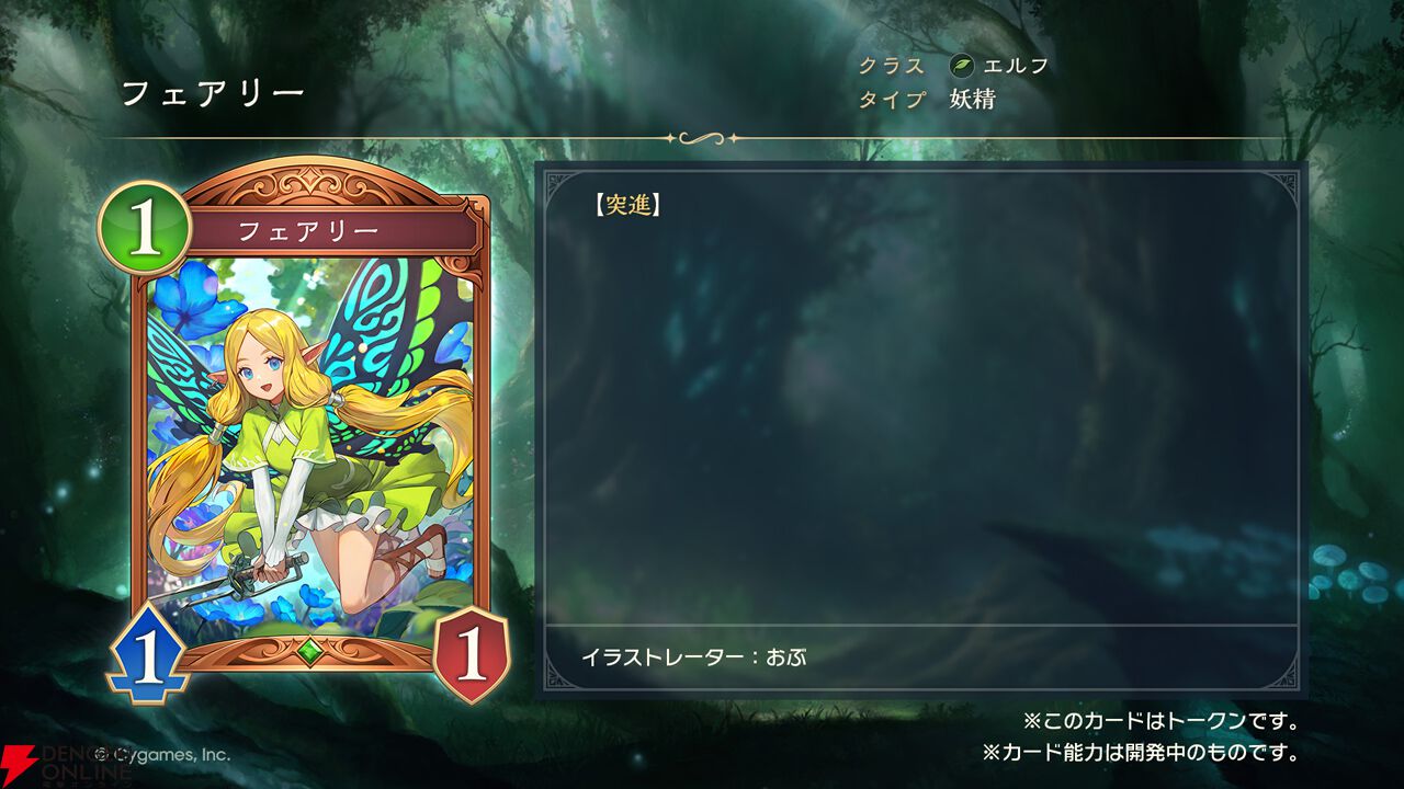 シャドバ ワールズビヨンド』第1弾カードパック“伝説の幕開け