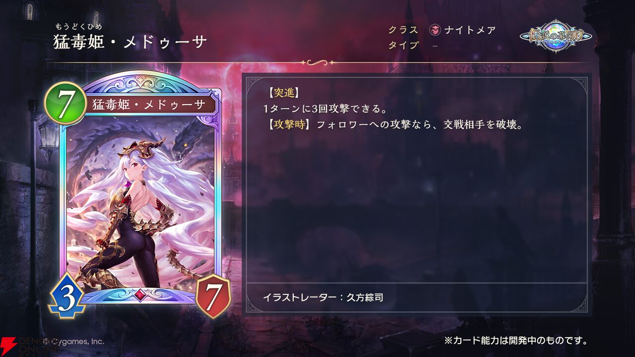 Shadowverse EVOLVE/[BP07] Verdant Steel]欠落の聖女