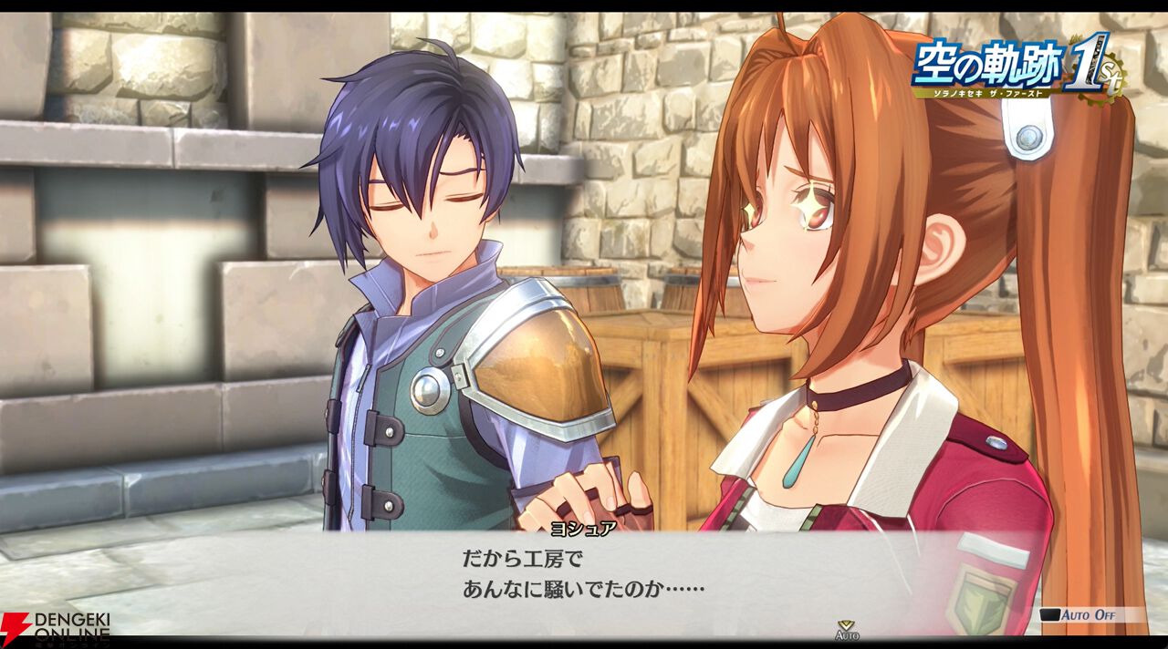 空の軌跡 the 1st』特典“NEOブレイサー：エステル”の紹介動画を