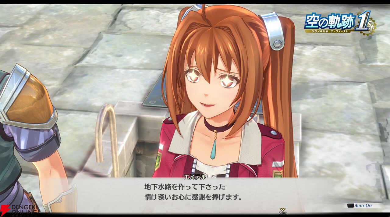 空の軌跡 the 1st ブレイサー ボックス 確認事項あり 初回特典