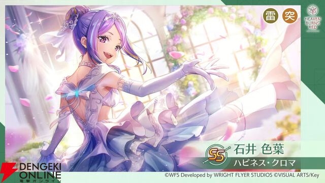 『ヘブバン』今年は李映夏と石井色葉が花嫁衣装に。スナップイベント第2弾は…モッツァレラチーズ！【6/12新情報まとめ】