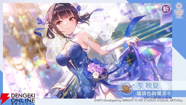 『ヘブバン』今年は李映夏と石井色葉が花嫁衣装に。スナップイベント第2弾は…モッツァレラチーズ！【6/12新情報まとめ】