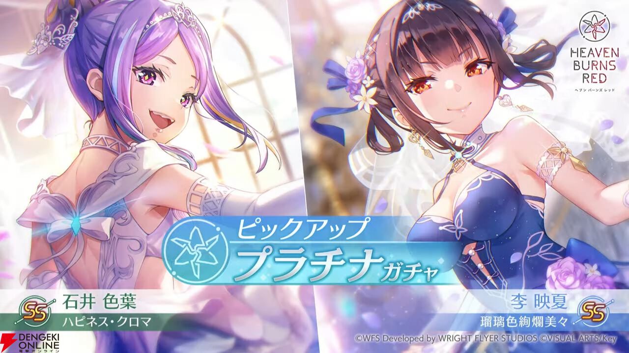 ヘブバン』今年は李映夏と石井色葉が花嫁衣装に。スナップイベント第2