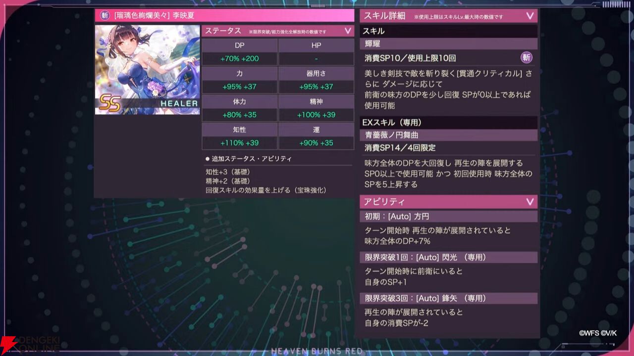 『ヘブバン』今年は李映夏と石井色葉が花嫁衣装に。スナップイベント第2弾は…モッツァレラチーズ！【6/12新情報まとめ】