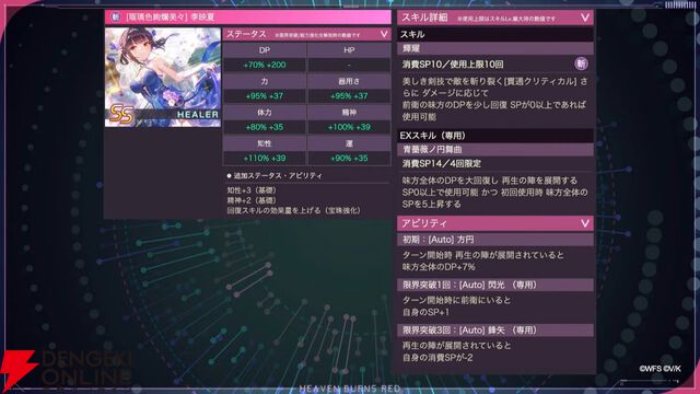 『ヘブバン』今年は李映夏と石井色葉が花嫁衣装に。スナップイベント第2弾は…モッツァレラチーズ！【6/12新情報まとめ】
