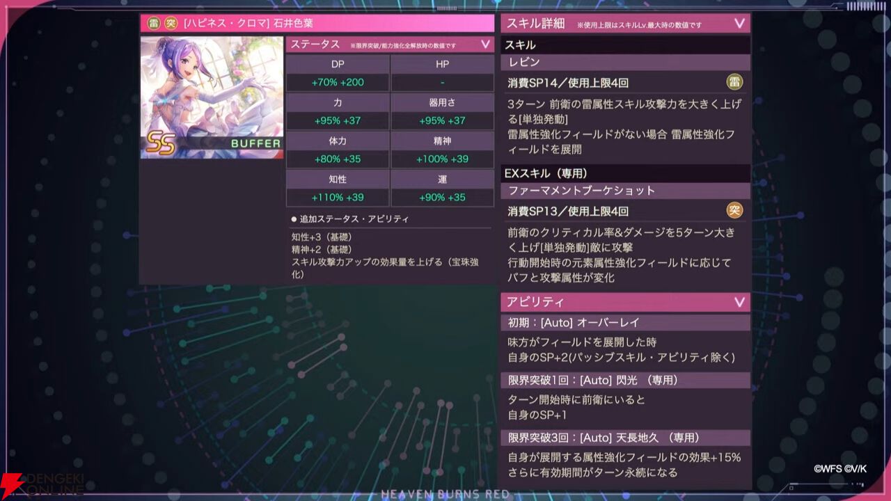 『ヘブバン』今年は李映夏と石井色葉が花嫁衣装に。スナップイベント第2弾は…モッツァレラチーズ！【6/12新情報まとめ】