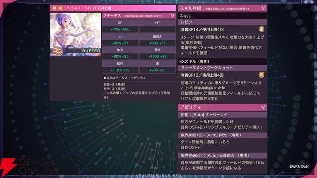 『ヘブバン』今年は李映夏と石井色葉が花嫁衣装に。スナップイベント第2弾は…モッツァレラチーズ！【6/12新情報まとめ】