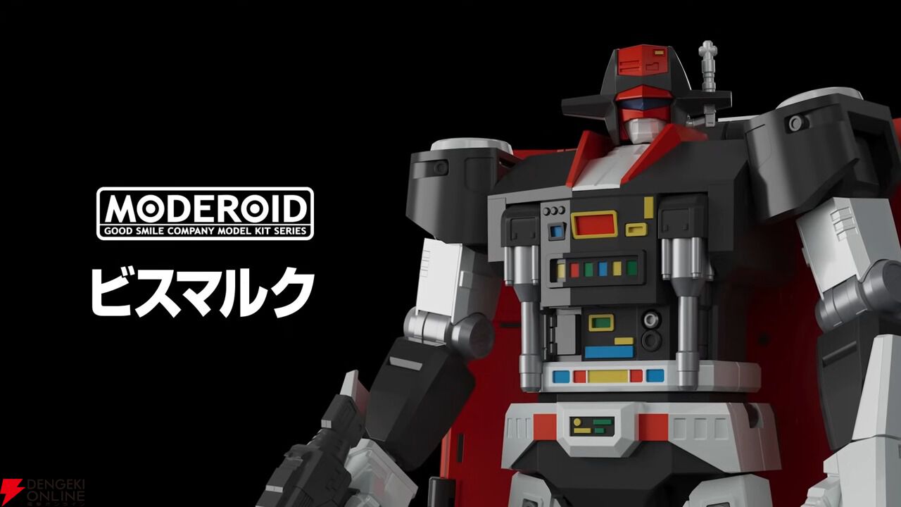 星銃士ビスマルク』ビスマルクがプラモ化。ロボット時の全高