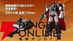 『星銃士ビスマルク』ビスマルクがプラモ化。ロボット時の全高170mm、戦闘母艦への変形も可能