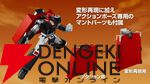 『星銃士ビスマルク』ビスマルクがプラモ化。ロボット時の全高170mm、戦闘母艦への変形も可能