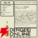 6,980円で白州12年100周年、山崎12年、山崎NV、白州NV、グレンスコシアDC、知多のどれかが必ず当たる『ウイスキーくじ』が販売中
