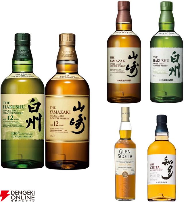 6,980円で白州12年100周年、山崎12年、山崎NV、白州NV、グレンスコシアDC、知多のどれかが必ず当たる『ウイスキーくじ』が販売中