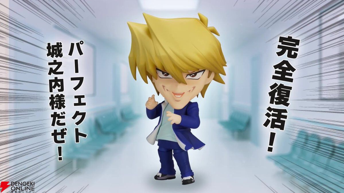 遊戯王 - 城之内くん！ 城之内くん！