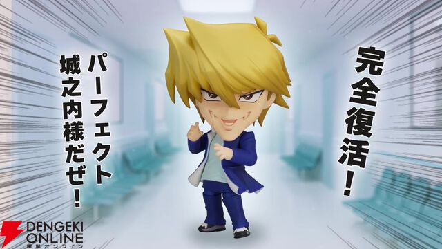 『遊戯王』城之内克也がねんどろいど化。“パーフェクト城之内様”の表情も完備