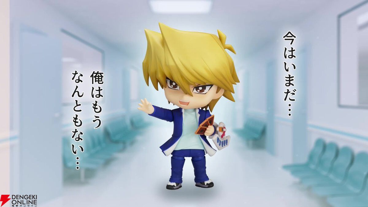 遊戯王』城之内克也がねんどろいど化。“パーフェクト城之内様”の表情も