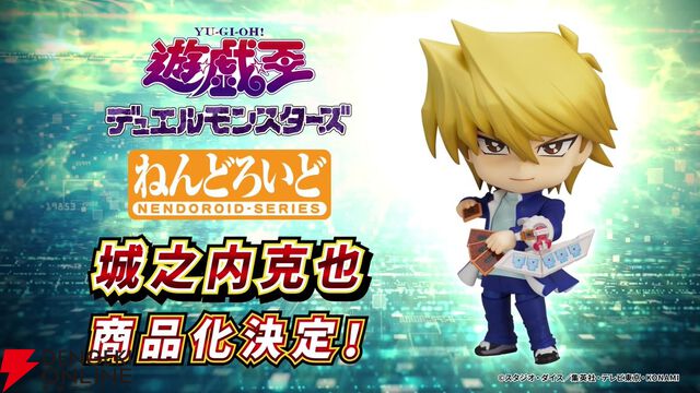 『遊戯王』城之内克也がねんどろいど化。“パーフェクト城之内様”の表情も完備