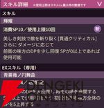 【ヘブバン攻略】花嫁衣装のSS李映夏（瑠璃色絢爛美々）は新要素“再生の陣”によってDP復活が可能なヒーラー！【ヘブンバーンズレッド日記#203】