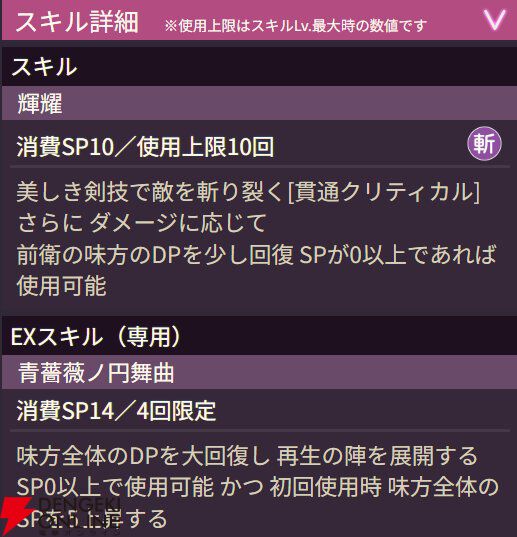 【ヘブバン攻略】花嫁衣装のSS李映夏（瑠璃色絢爛美々）は新要素“再生の陣”によってDP復活が可能なヒーラー！【ヘブンバーンズレッド日記#203】