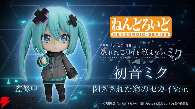 『劇場版プロジェクトセカイ』