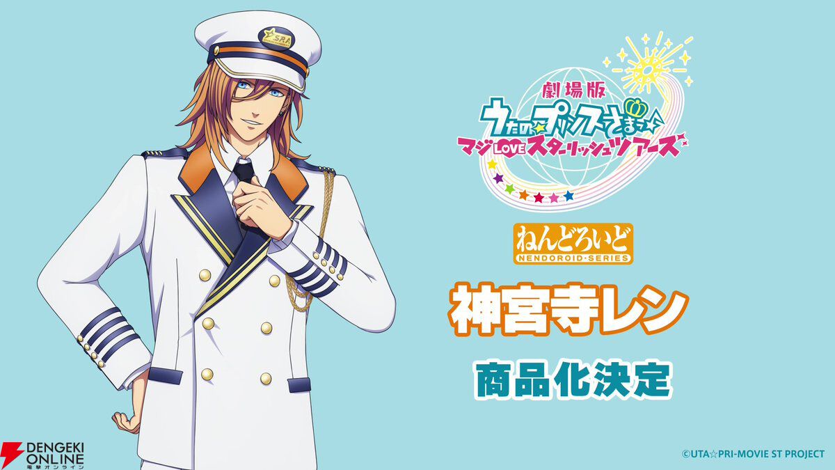 うたプリ』白いパイロット制服姿のST☆RISH7名のねんどろいど化が決定