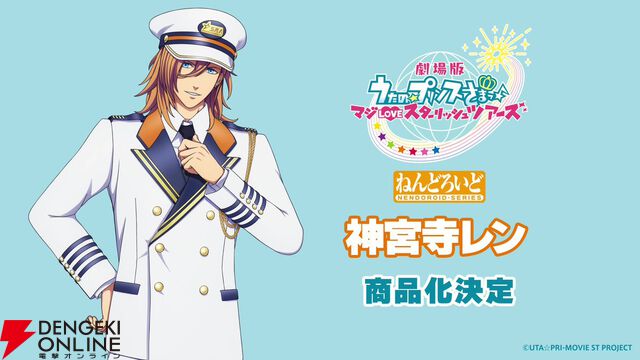 『劇場版 うたの☆プリンスさまっ♪ マジLOVEスターリッシュツアーズ』