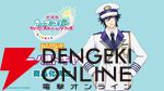 『劇場版 うたの☆プリンスさまっ♪ マジLOVEスターリッシュツアーズ』