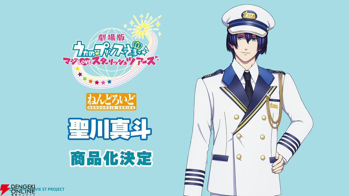 うたプリ』白いパイロット制服姿のST☆RISH7名のねんどろいど化が決定