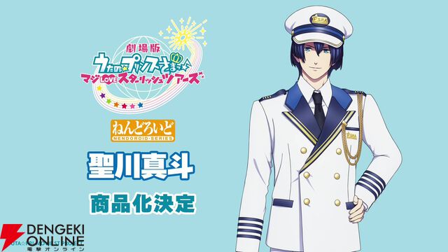 『劇場版 うたの☆プリンスさまっ♪ マジLOVEスターリッシュツアーズ』