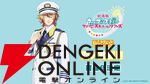 『劇場版 うたの☆プリンスさまっ♪ マジLOVEスターリッシュツアーズ』