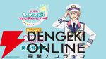 『劇場版 うたの☆プリンスさまっ♪ マジLOVEスターリッシュツアーズ』