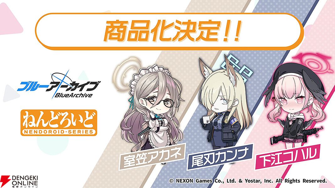 【ブルーアーカイブ】下江コハル R4Gコラボグッズ リボン チェキ ブルアカ』アカネ、カンナ、コハルがねんどろいど化が決定【ブルー
