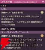 【ヘブバン攻略】SS石井色葉（ハピネス・クロマ）はフィールドに応じたクリティカルバフや雷属性フィールド展開が可能。消費SPが重めなので1凸がオススメ【ヘブンバーンズレッド日記#204】