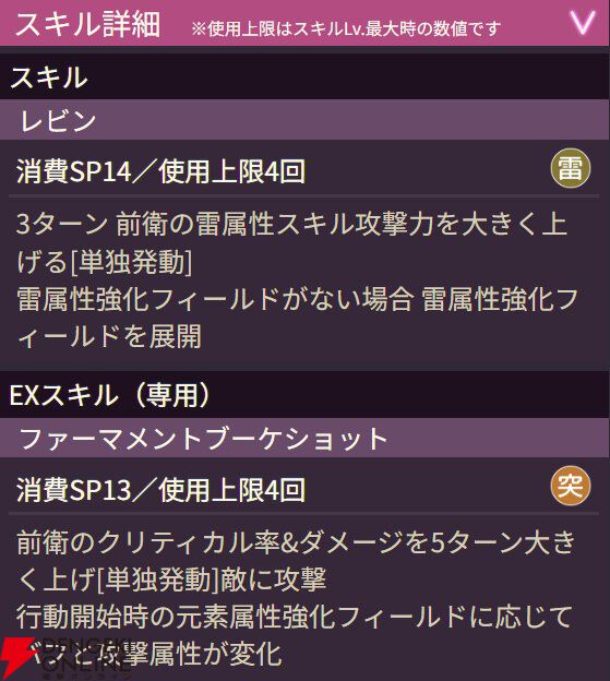 【ヘブバン攻略】SS石井色葉（ハピネス・クロマ）はフィールドに応じたクリティカルバフや雷属性フィールド展開が可能。消費SPが重めなので1凸がオススメ【ヘブンバーンズレッド日記#204】
