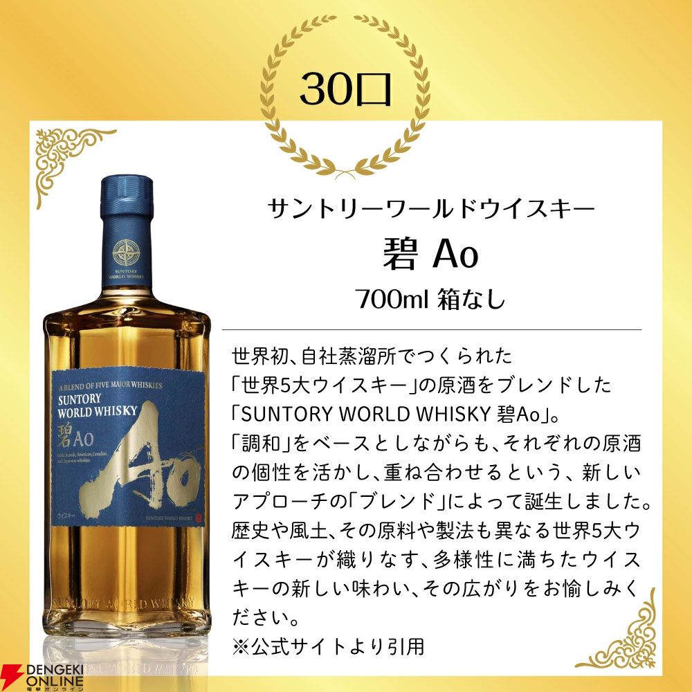 およそ7本に1本が当たり！】6,600円で山崎12年、響JH、山崎NV、白州NV