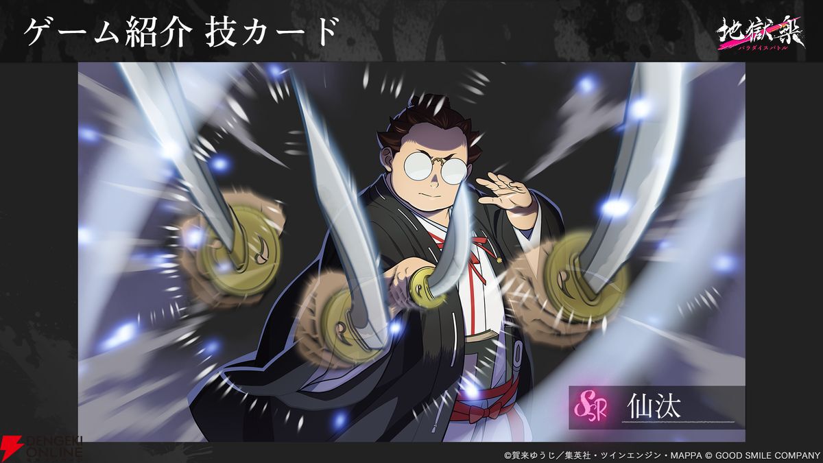 SQUARE ENIX 少年ジャンプ サイン入りアクリルスタンド。戦国ixa