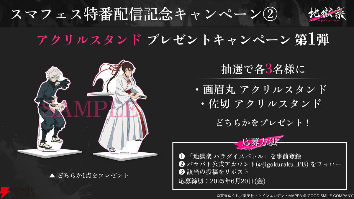 SQUARE ENIX 少年ジャンプ サイン入りアクリルスタンド。戦国ixa