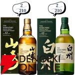 【42/210が当たり】14,980円で山崎18年、響21年、厚岸 立春・啓蟄、山崎・白州12年などが当たる『ウイスキーくじ』が販売中