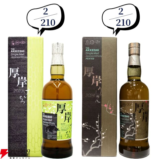 【42/210が当たり】14,980円で山崎18年、響21年、厚岸 立春・啓蟄、山崎・白州12年などが当たる『ウイスキーくじ』が販売中