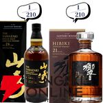 【42/210が当たり】14,980円で山崎18年、響21年、厚岸 立春・啓蟄、山崎・白州12年などが当たる『ウイスキーくじ』が販売中