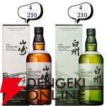 【42/210が当たり】14,980円で山崎18年、響21年、厚岸 立春・啓蟄、山崎・白州12年などが当たる『ウイスキーくじ』が販売中