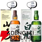 【42/210が当たり】14,980円で山崎18年、響21年、厚岸 立春・啓蟄、山崎・白州12年などが当たる『ウイスキーくじ』が販売中
