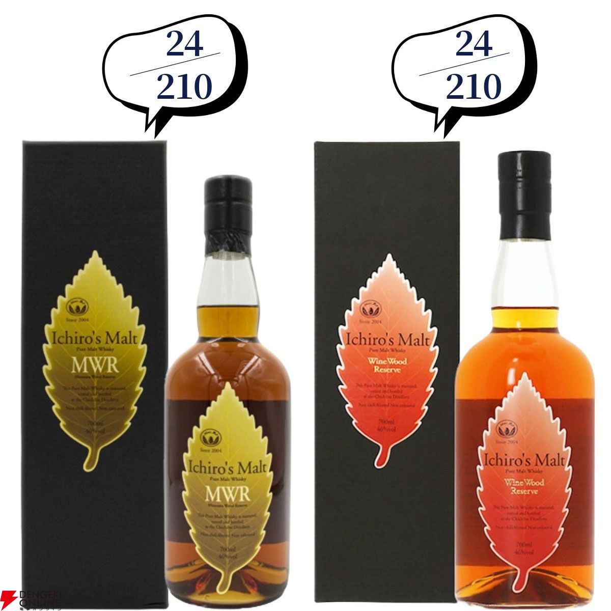 【42/210が当たり】14,980円で山崎18年、響21年、厚岸 立春・啓蟄、山崎・白州12年などが当たる『ウイスキーくじ』が販売中