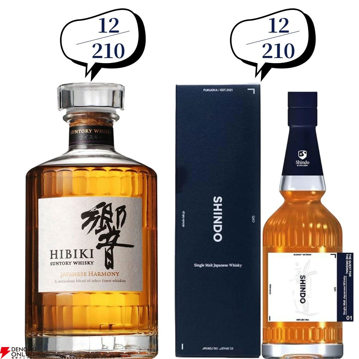 【42/210が当たり】14,980円で山崎18年、響21年、厚岸 立春・啓蟄、山崎・白州12年などが当たる『ウイスキーくじ』が販売中