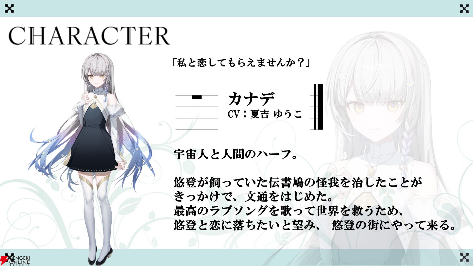 グッスマ新作ノベル『魔法少女ノ因習村』発表、魔法をもらった日が命日